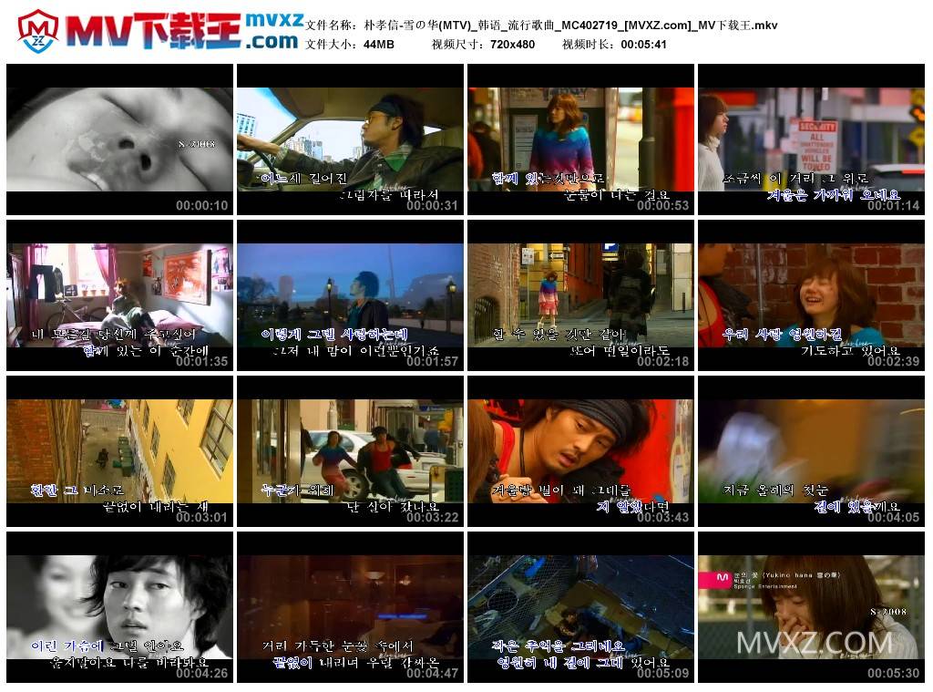 朴孝信-雪の华(MTV)_韩语_流行歌曲_MC402719